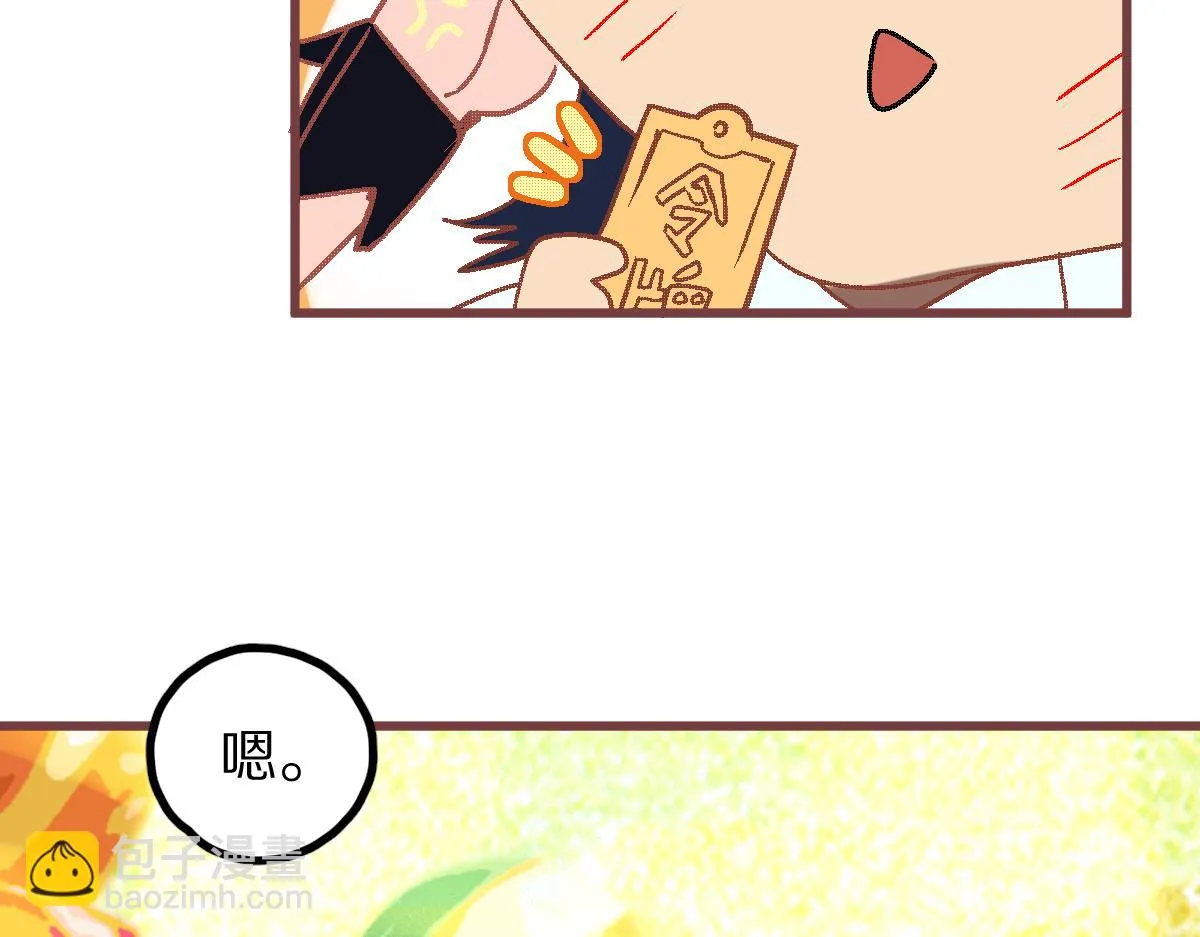第179话 建材小院 第75页