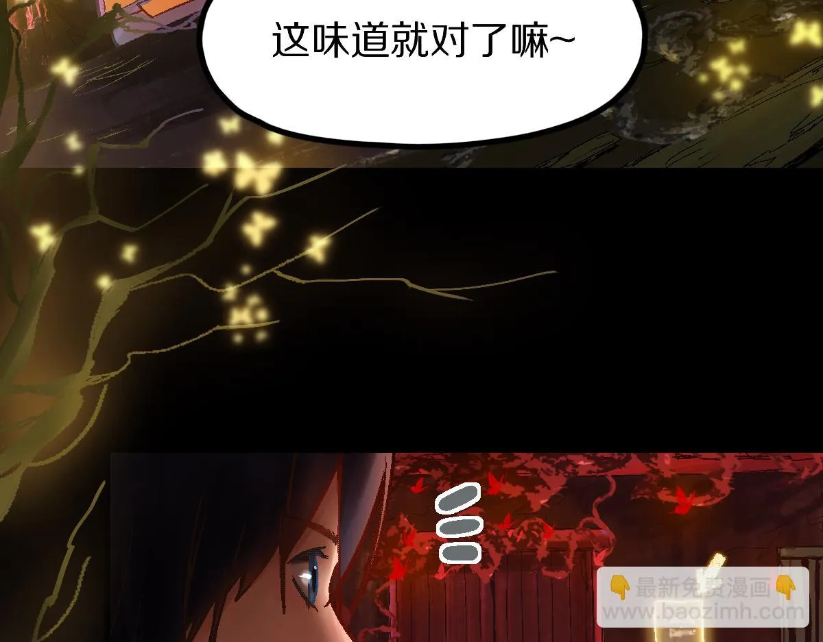 第179话 建材小院 第126页