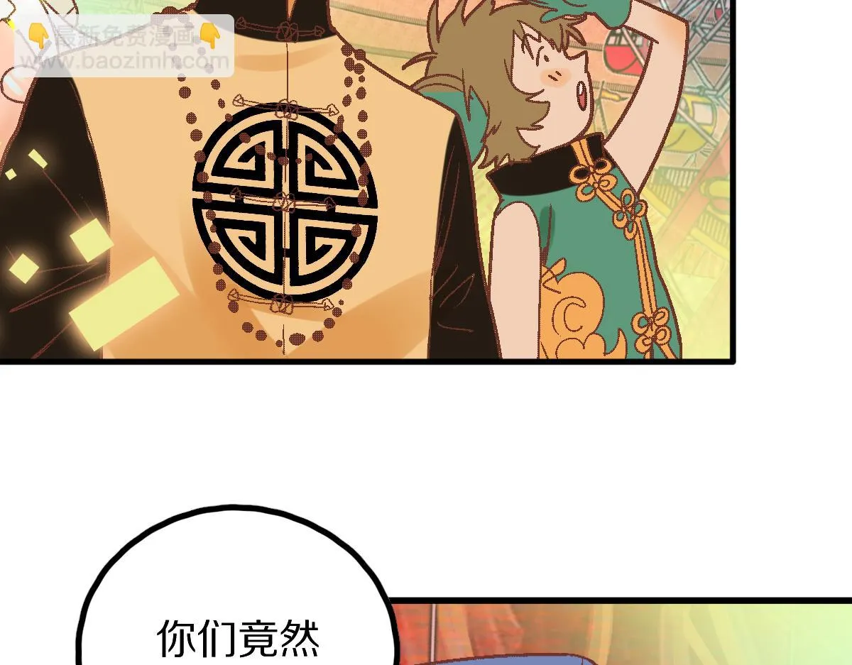 第179话 建材小院 第89页
