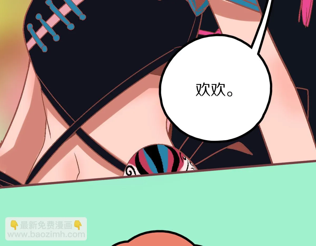 第179话 建材小院 第71页