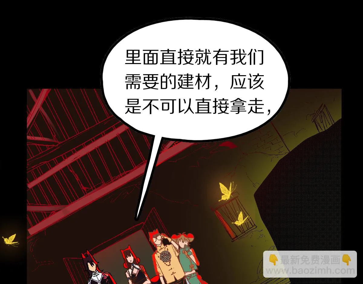 第179话 建材小院 第137页