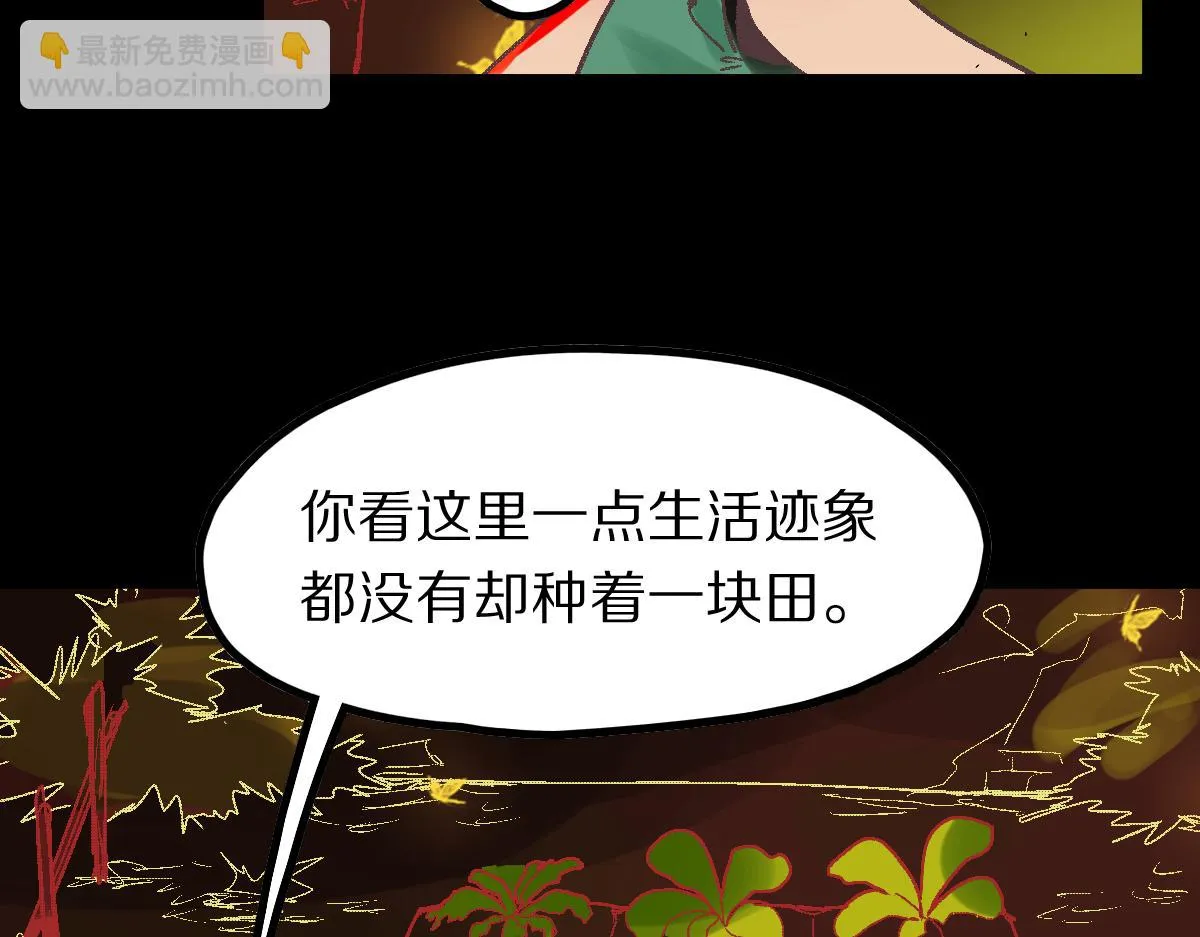 第179话 建材小院 第155页