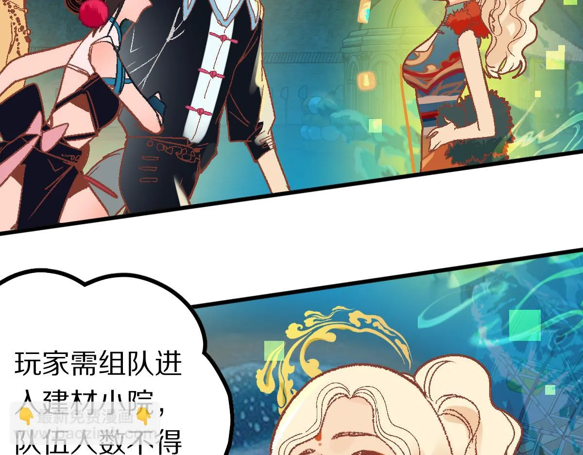 第179话 建材小院 第107页