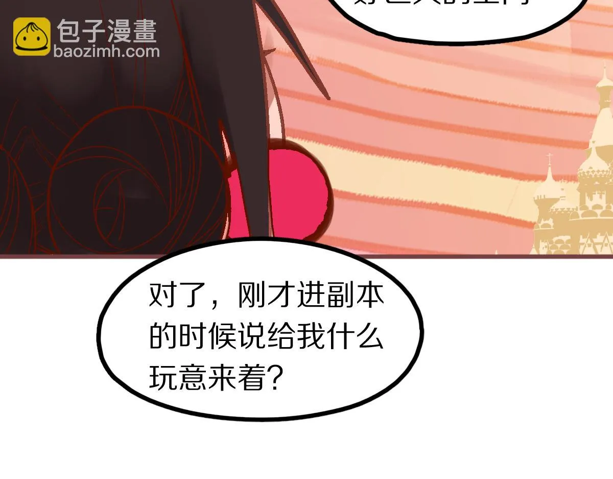 第179话 建材小院 第39页