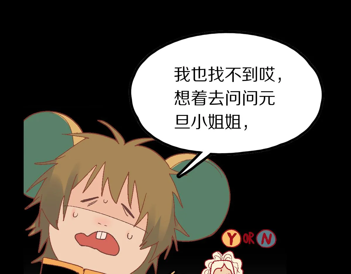 第179话 建材小院 第144页