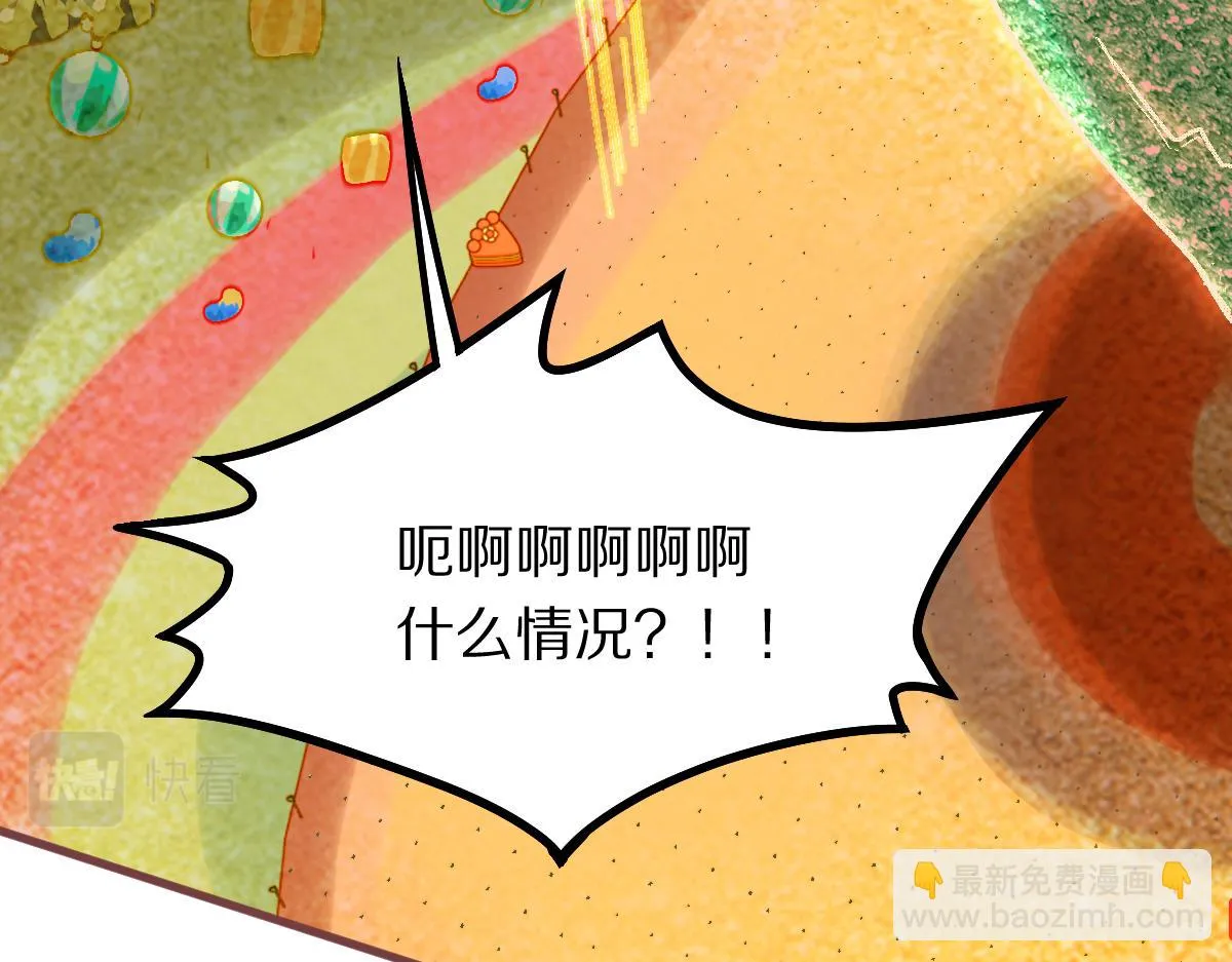 第179话 建材小院 第30页