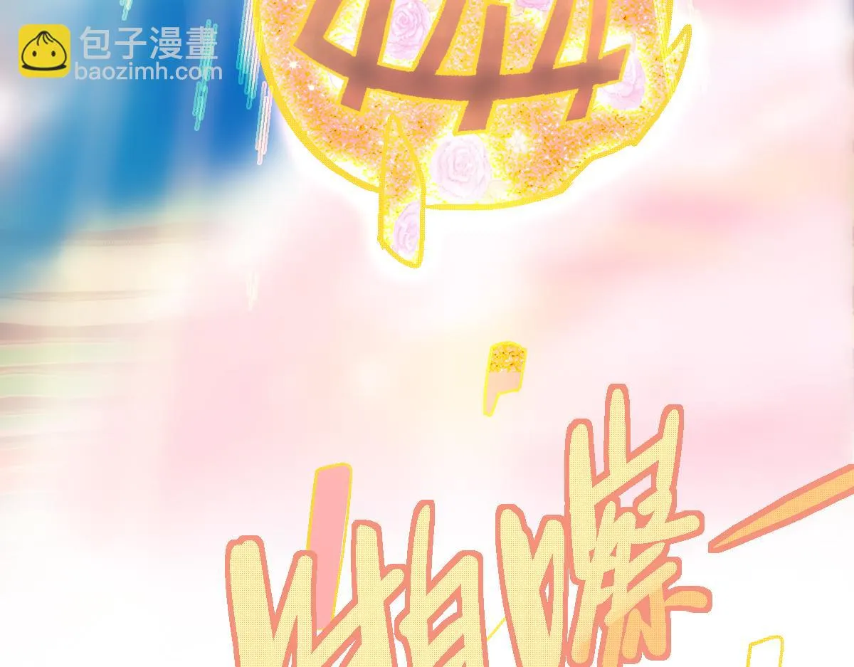 第179话 建材小院 第23页