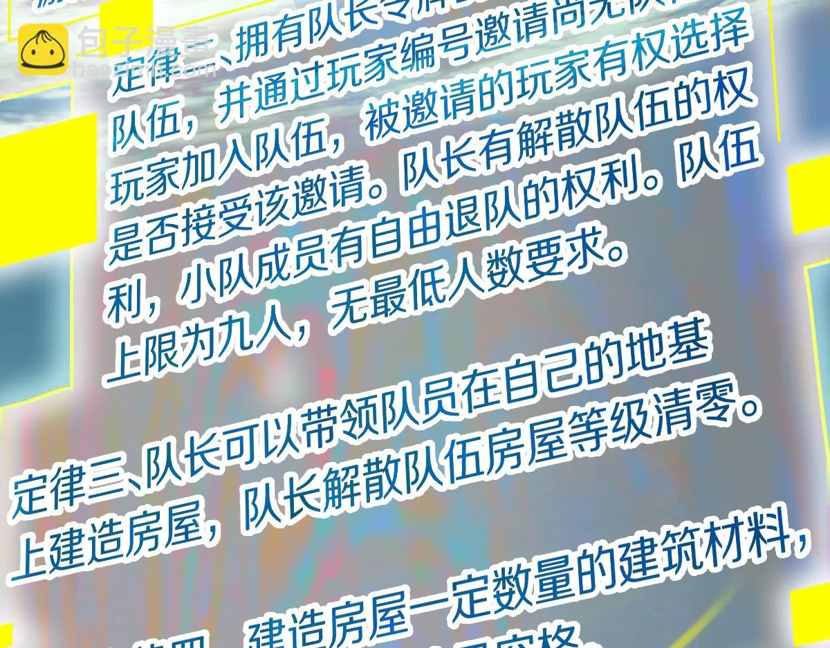 第179话 建材小院 第49页