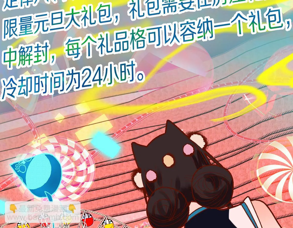 第179话 建材小院 第51页
