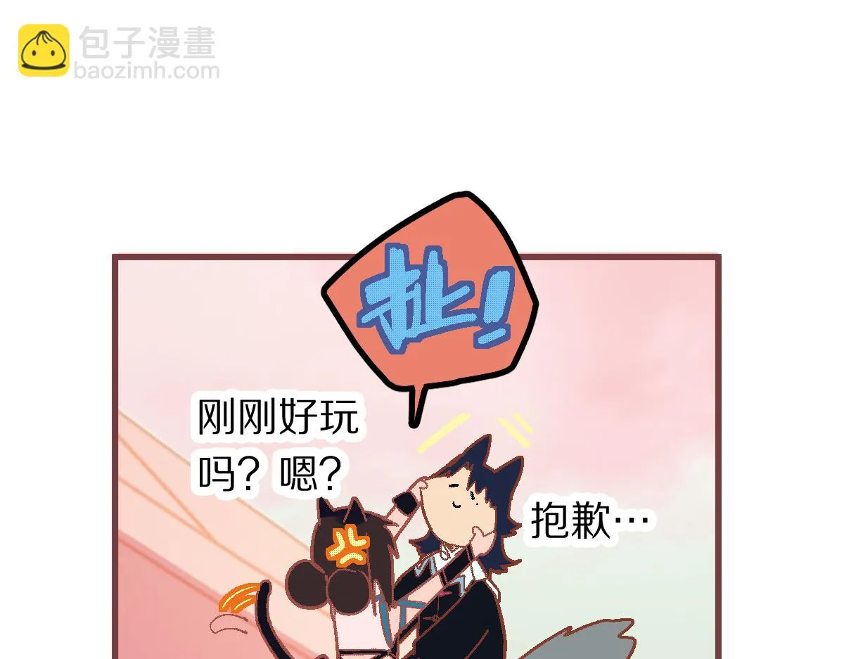 第179话 建材小院 第73页