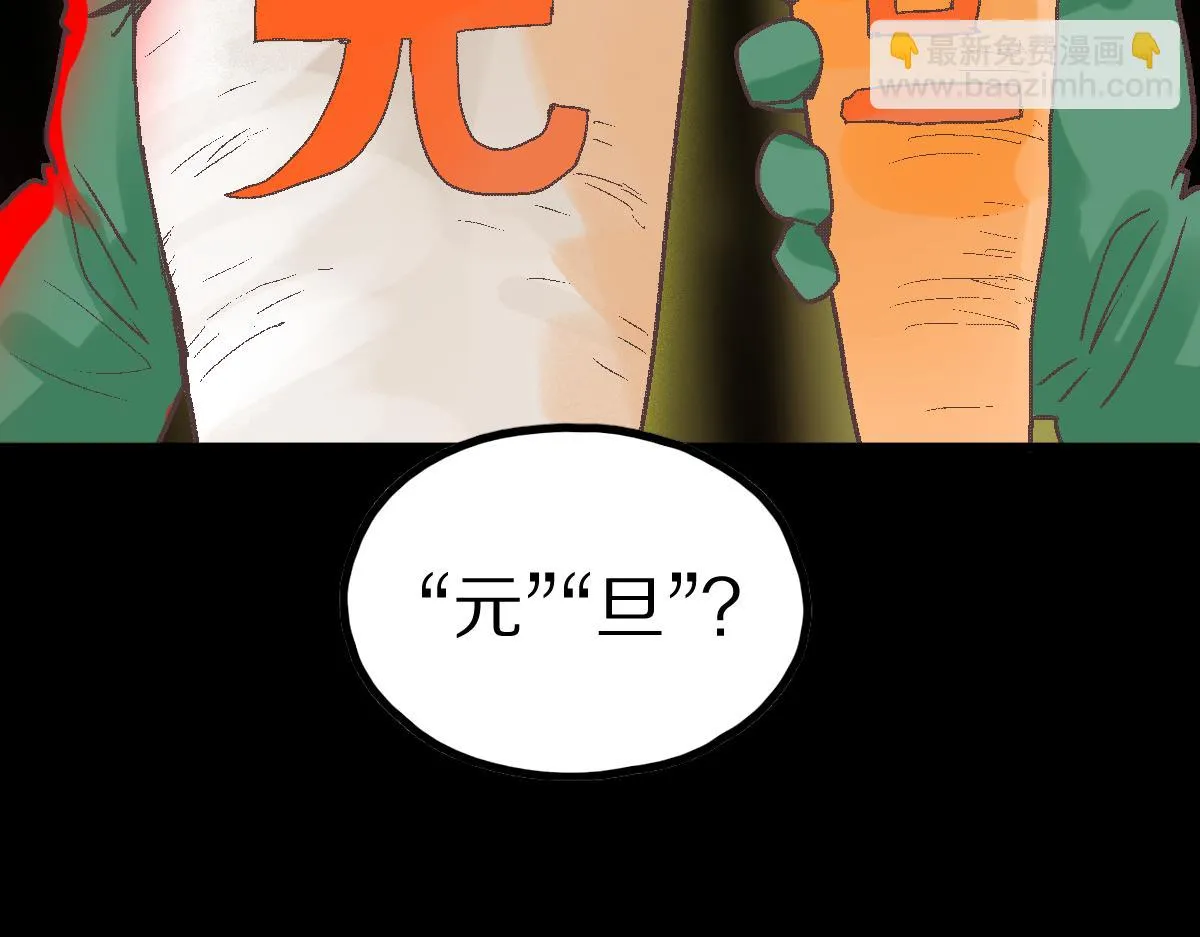 第179话 建材小院 第160页