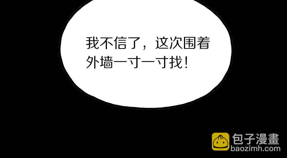 第179话 建材小院 第149页