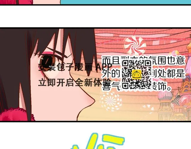 第179话 建材小院 第54页