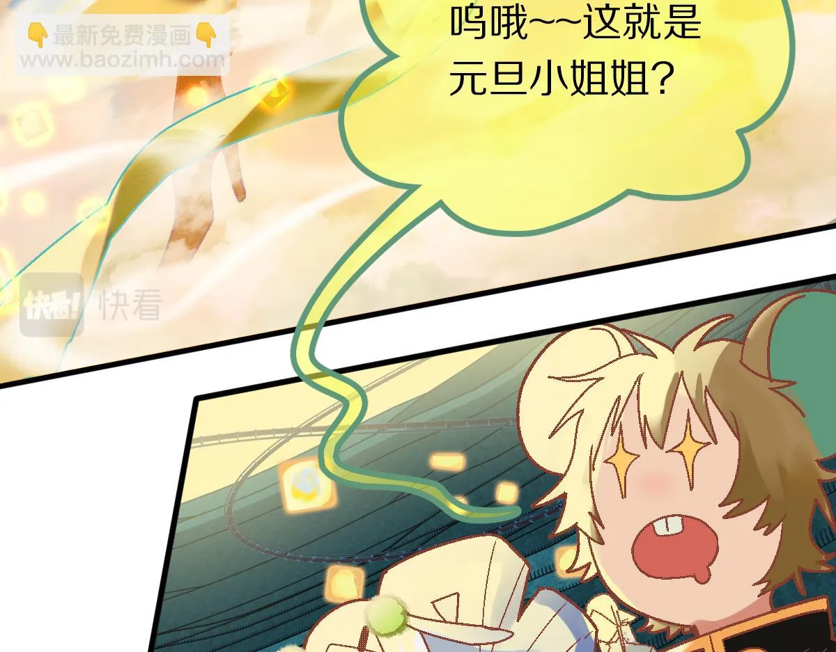 第179话 建材小院 第105页