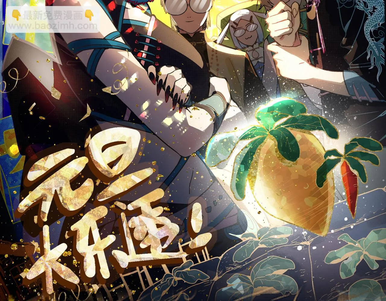第179话 建材小院 第2页