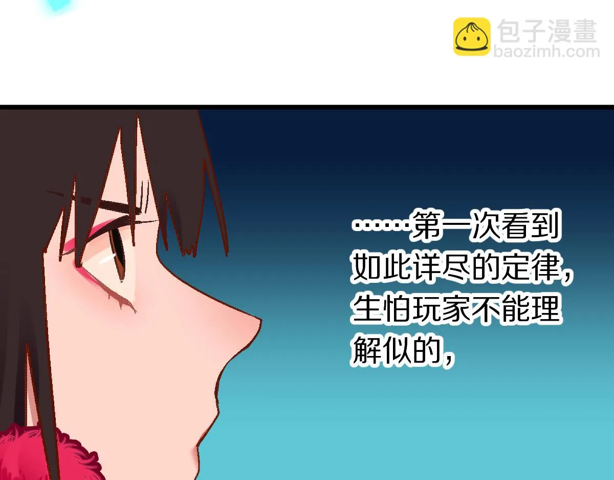 第179话 建材小院 第53页