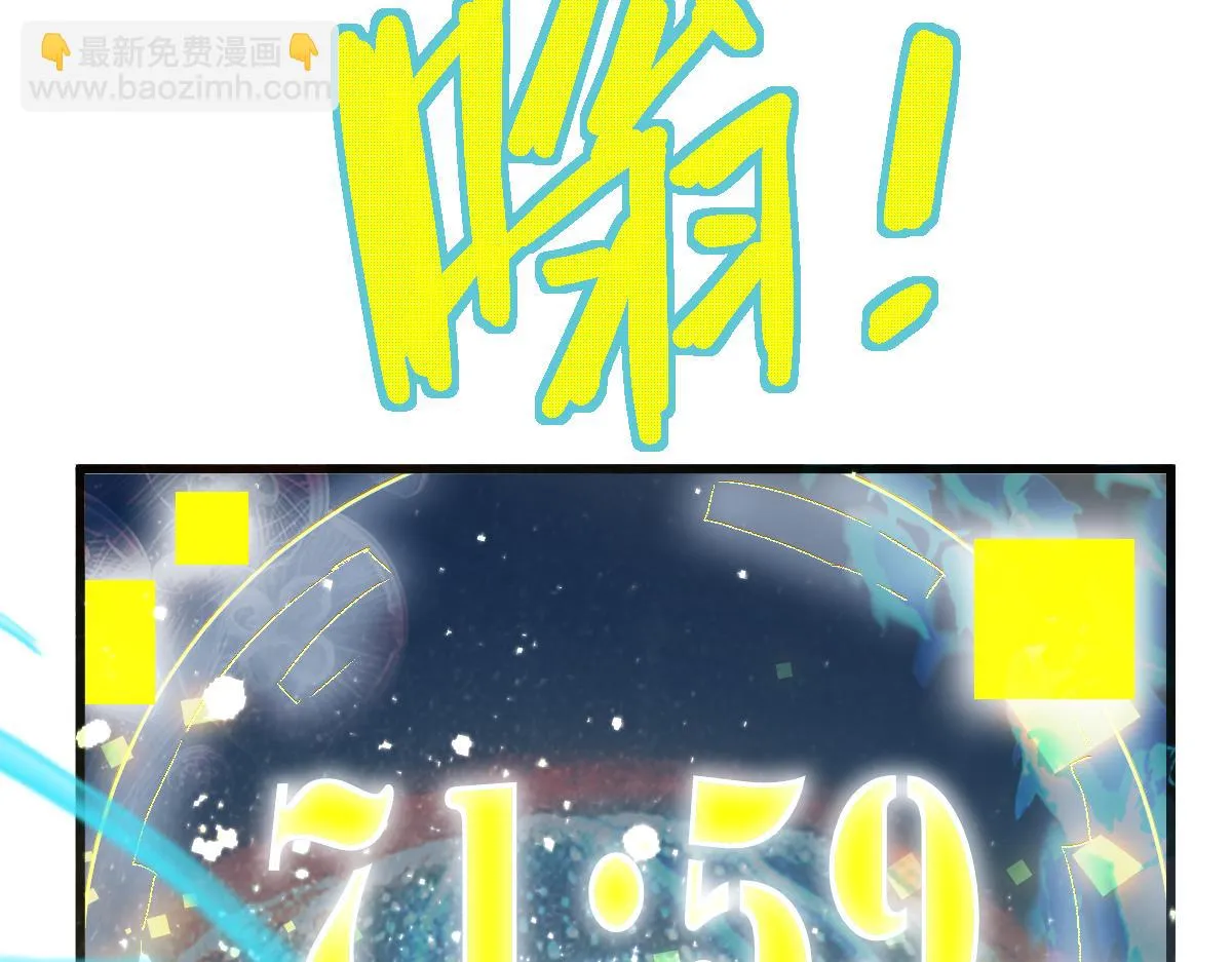 第179话 建材小院 第55页