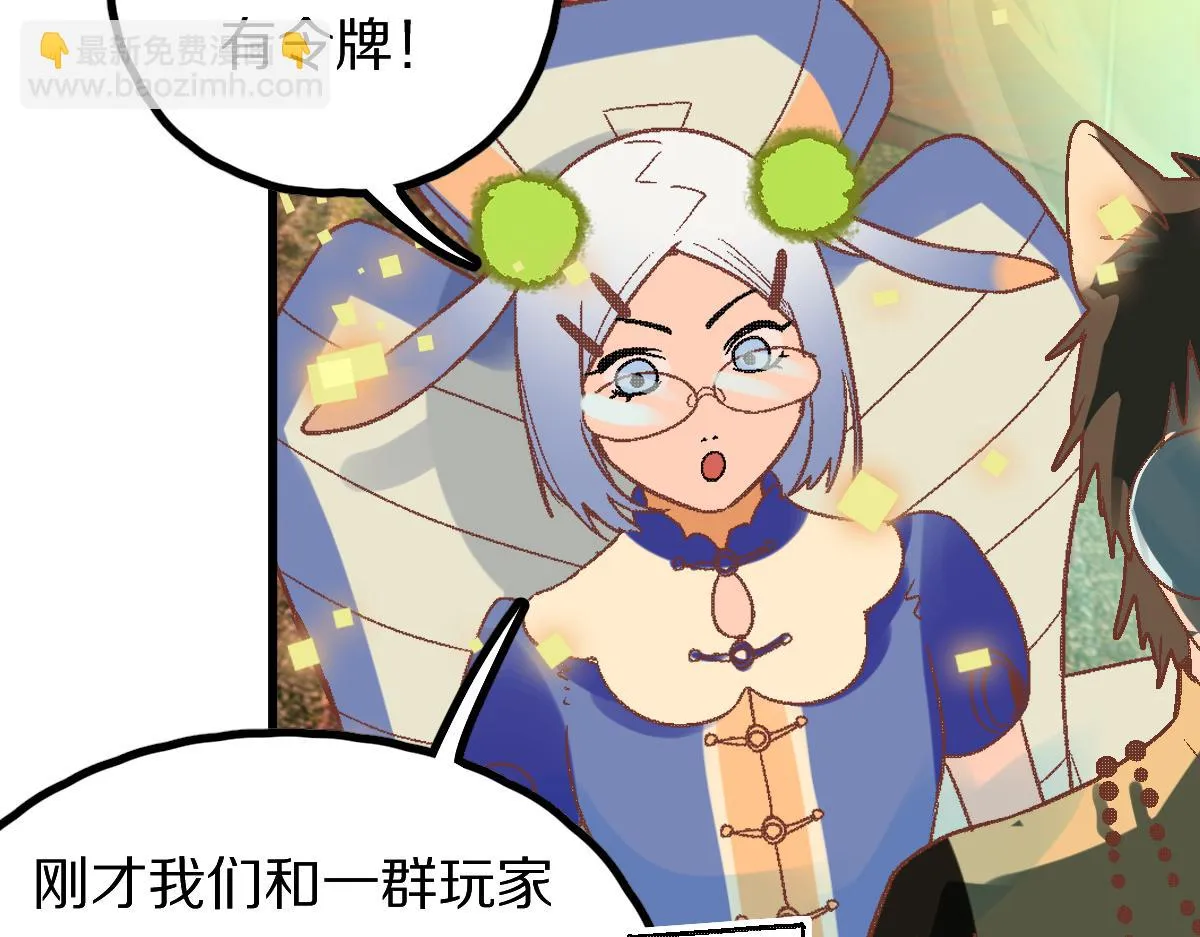 第179话 建材小院 第90页