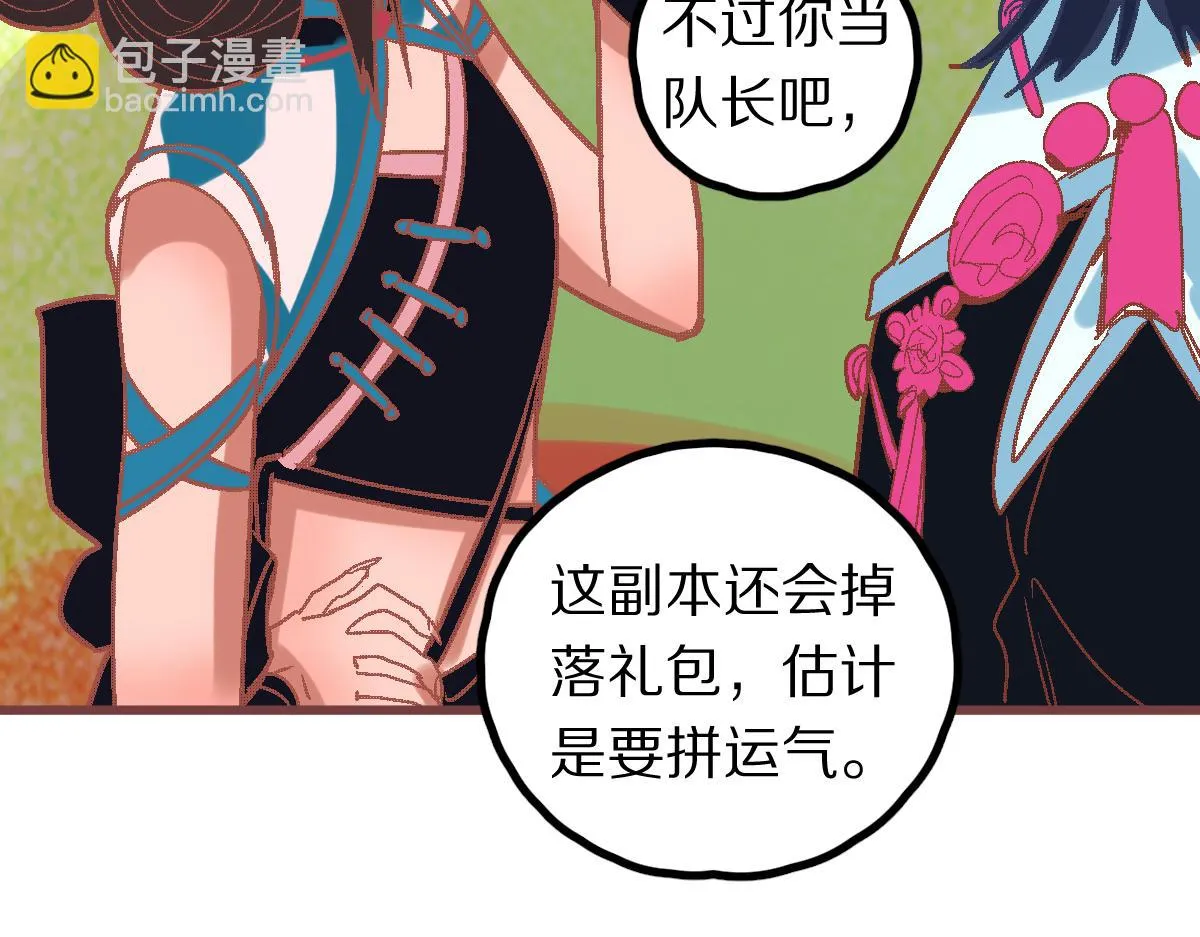 第179话 建材小院 第77页