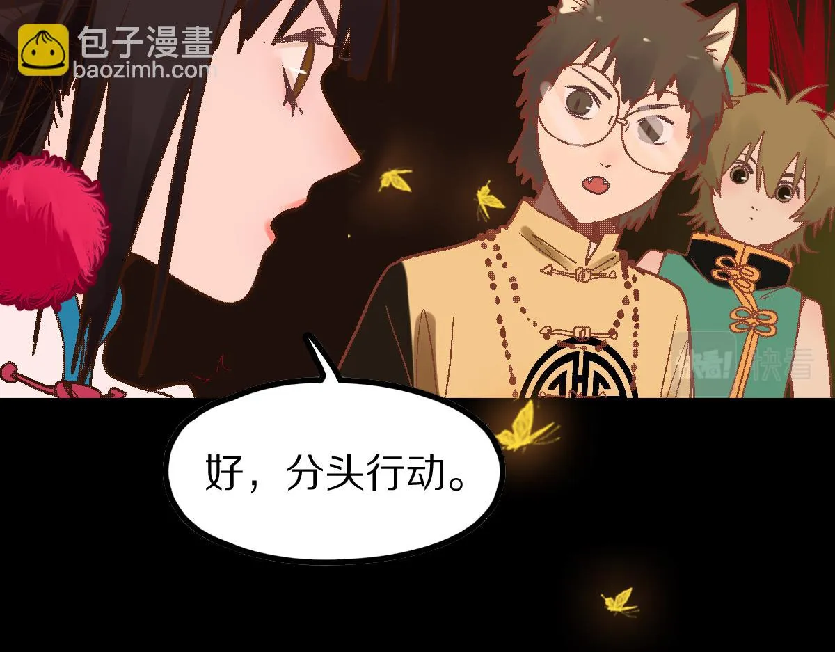 第179话 建材小院 第140页