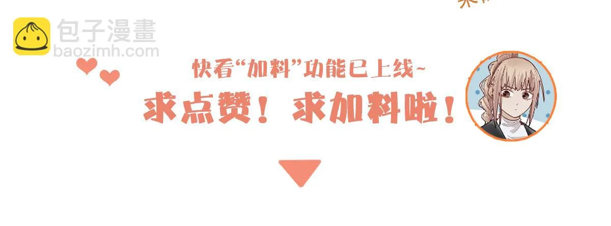 第179话 建材小院 第166页