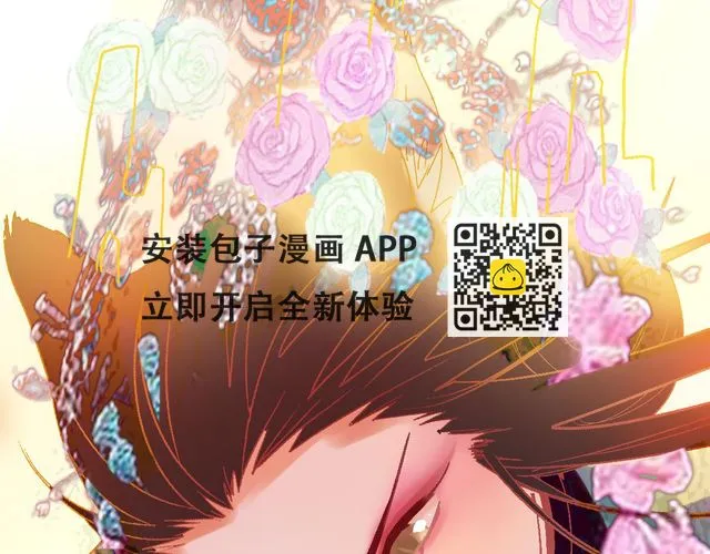 第179话 建材小院 第25页