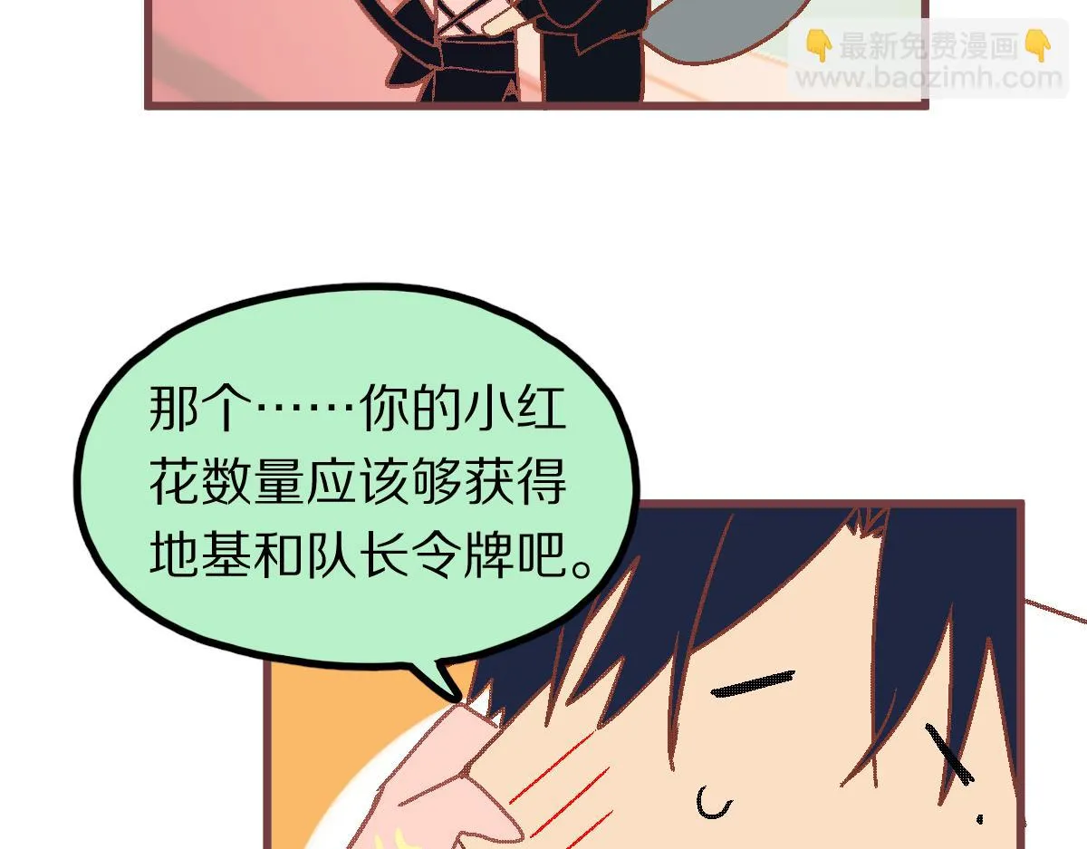 第179话 建材小院 第74页