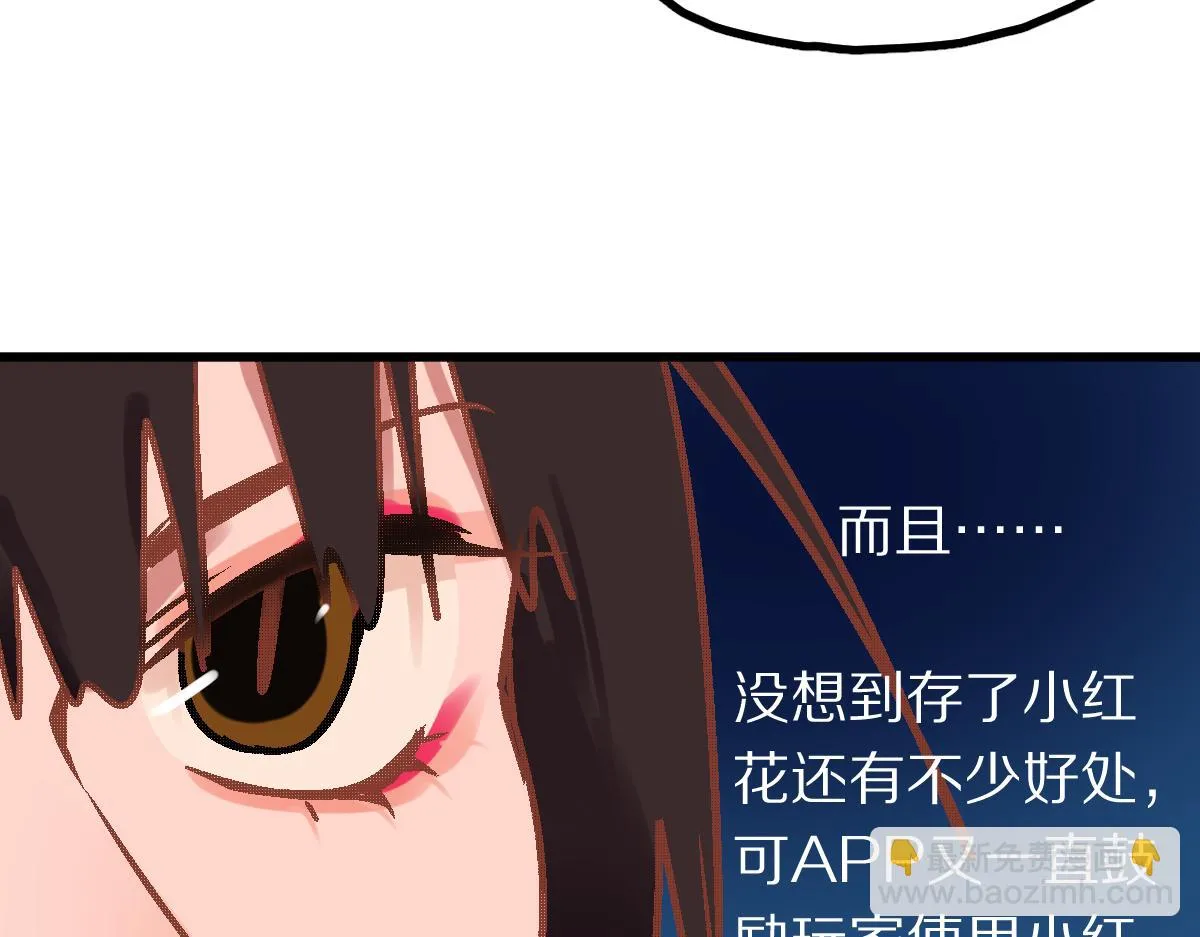 第179话 建材小院 第95页