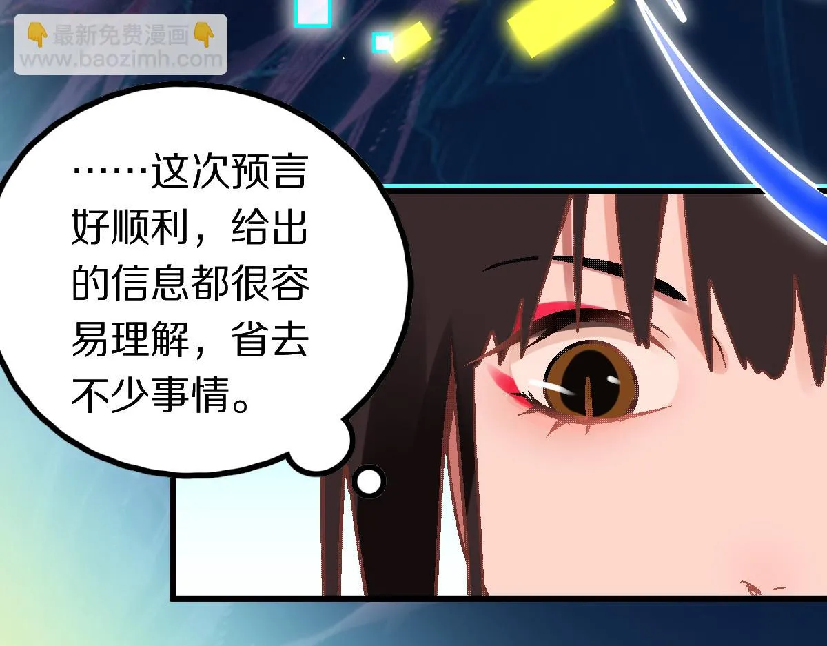 第179话 建材小院 第84页
