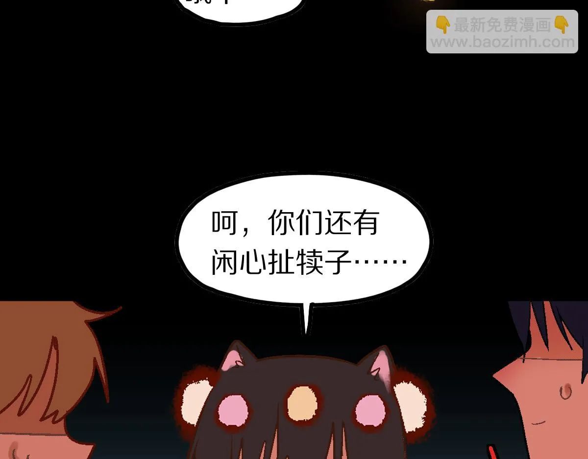 第179话 建材小院 第147页