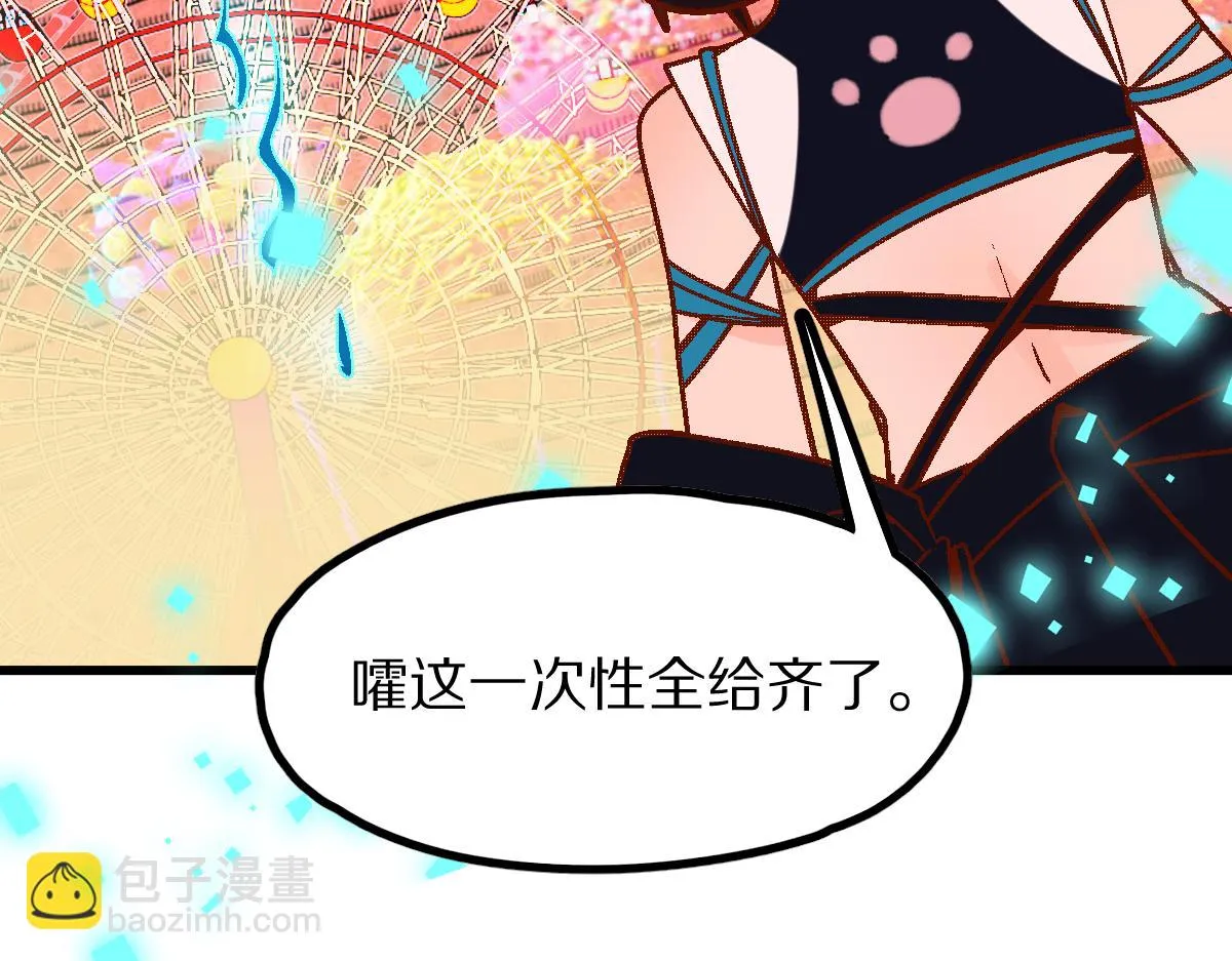 第179话 建材小院 第52页
