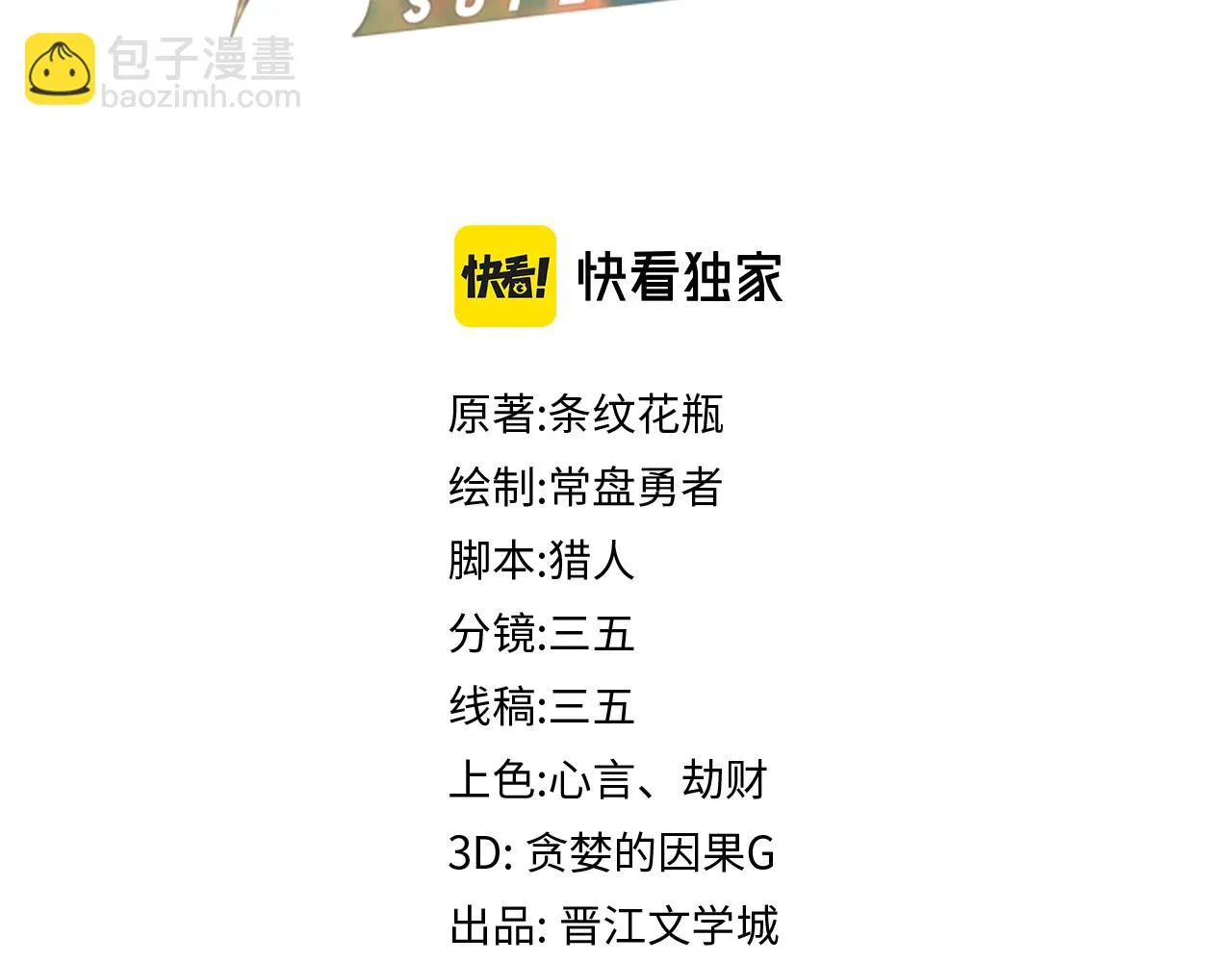 第179话 建材小院 第4页