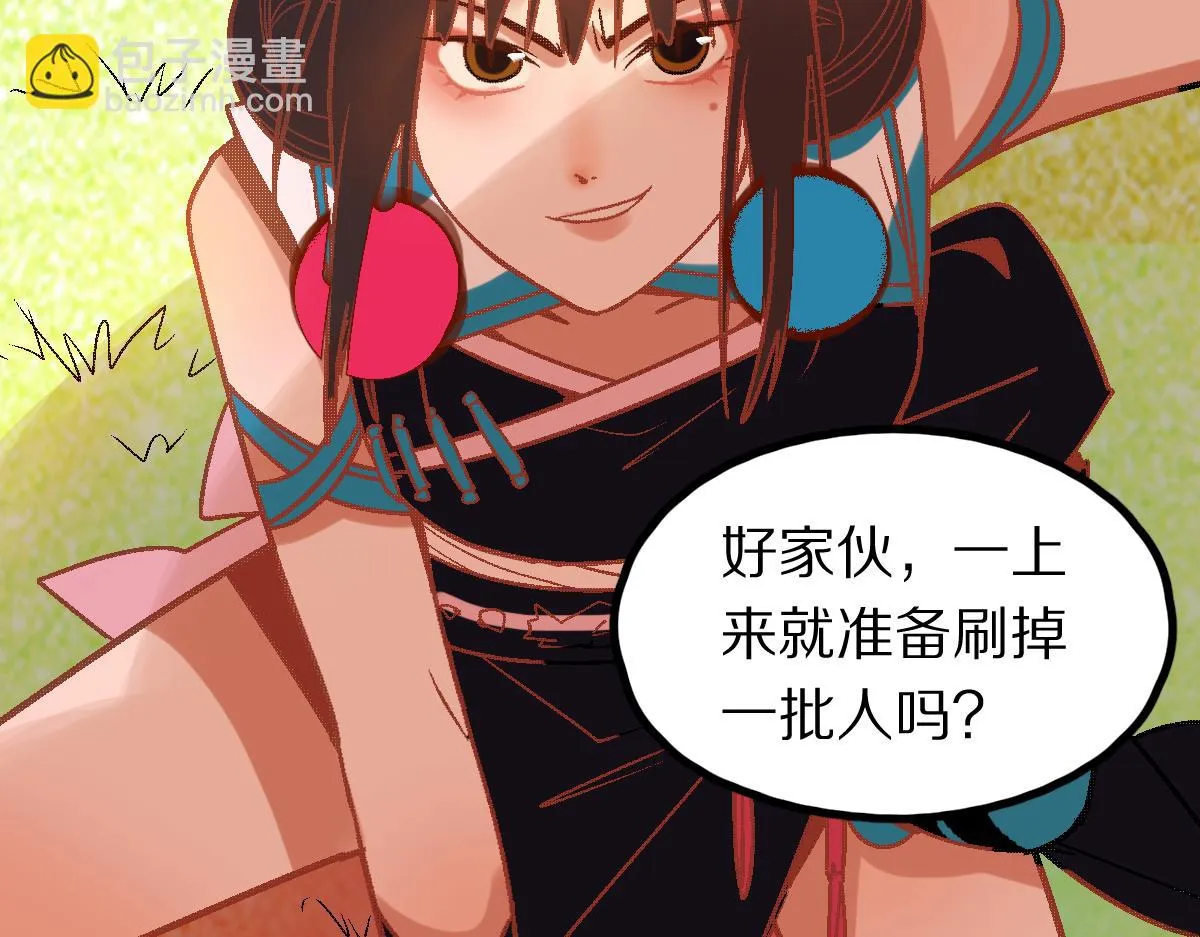第179话 建材小院 第36页