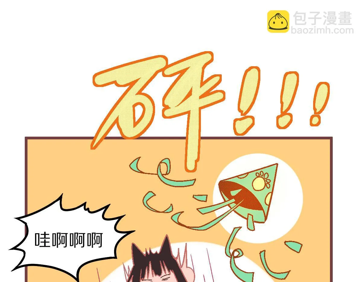 第179话 建材小院 第44页