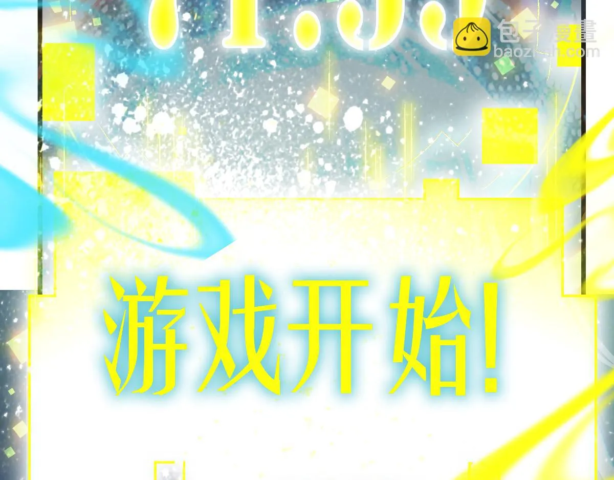 第179话 建材小院 第56页