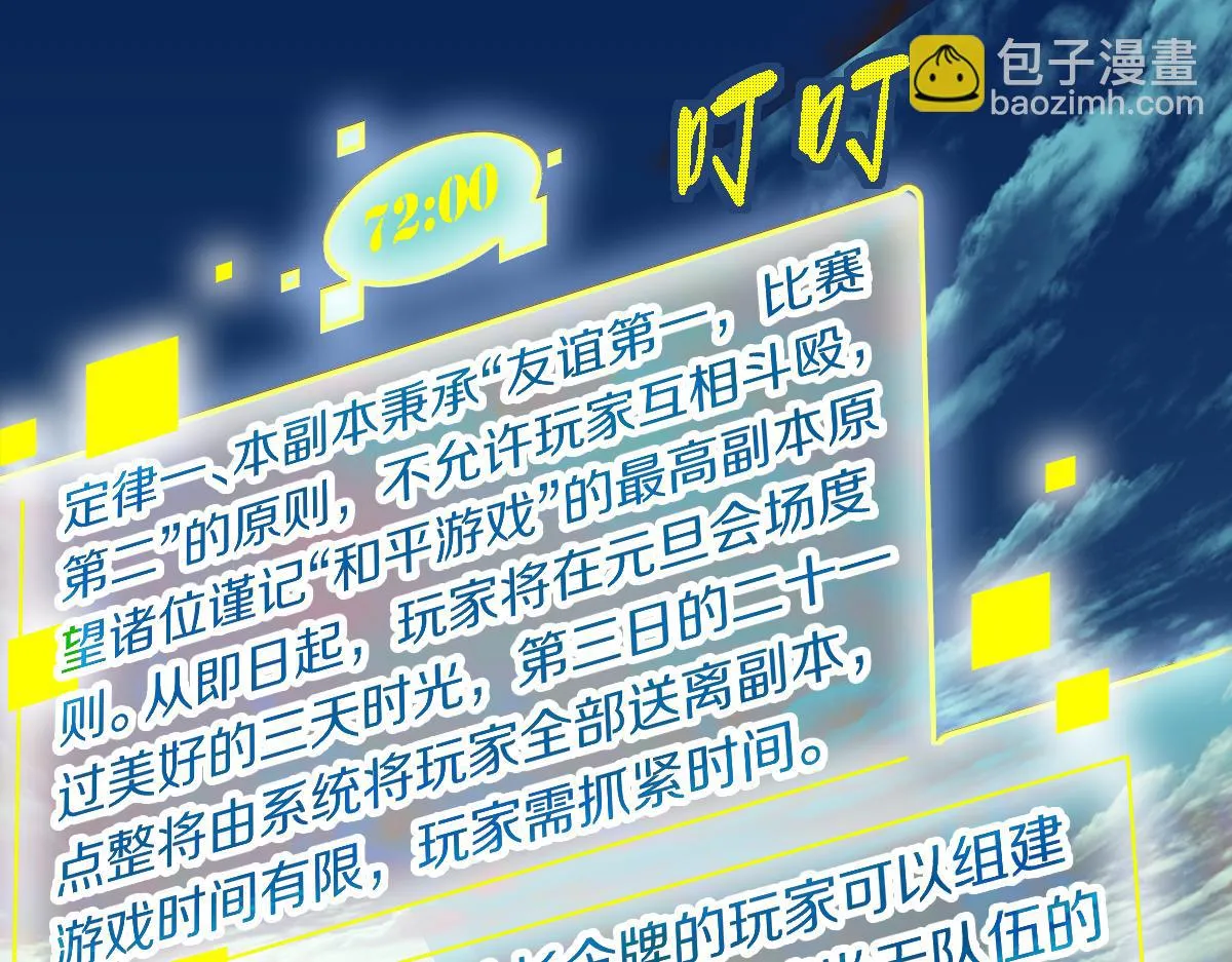 第179话 建材小院 第48页