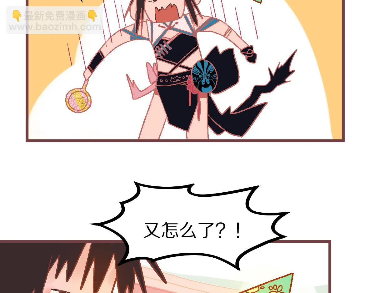 第179话 建材小院 第45页