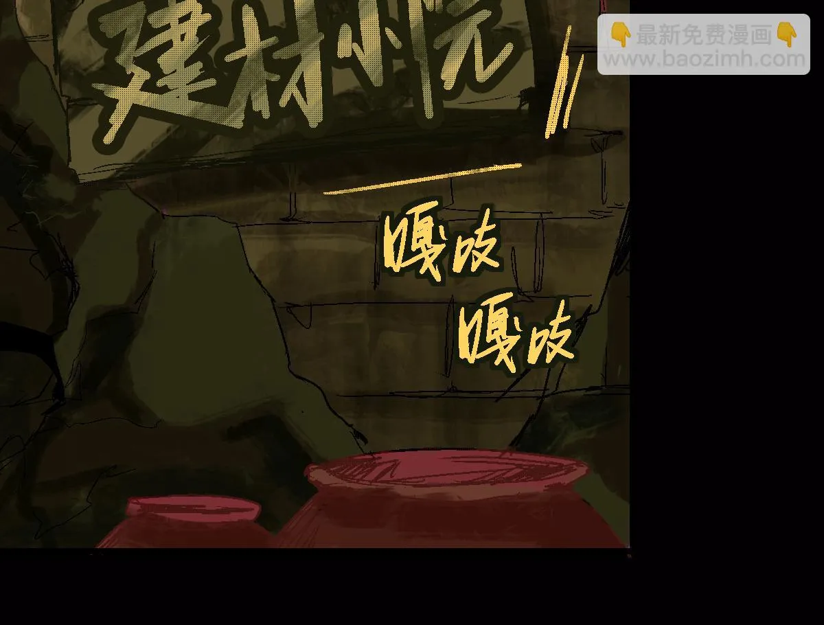 第179话 建材小院 第123页