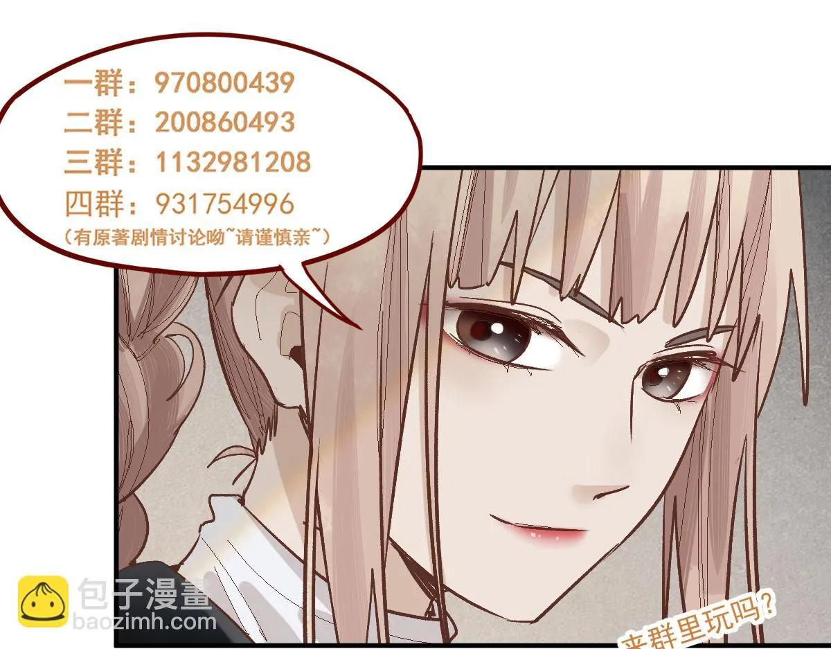 第179话 建材小院 第165页