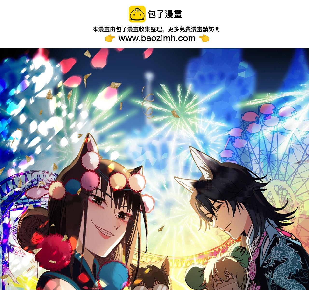 第179话 建材小院 第1页