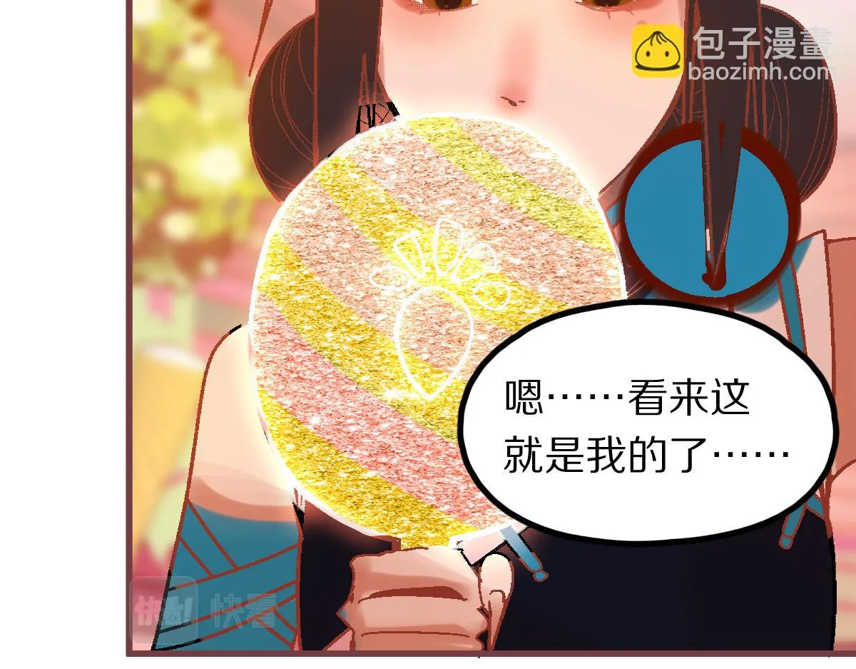 第179话 建材小院 第43页