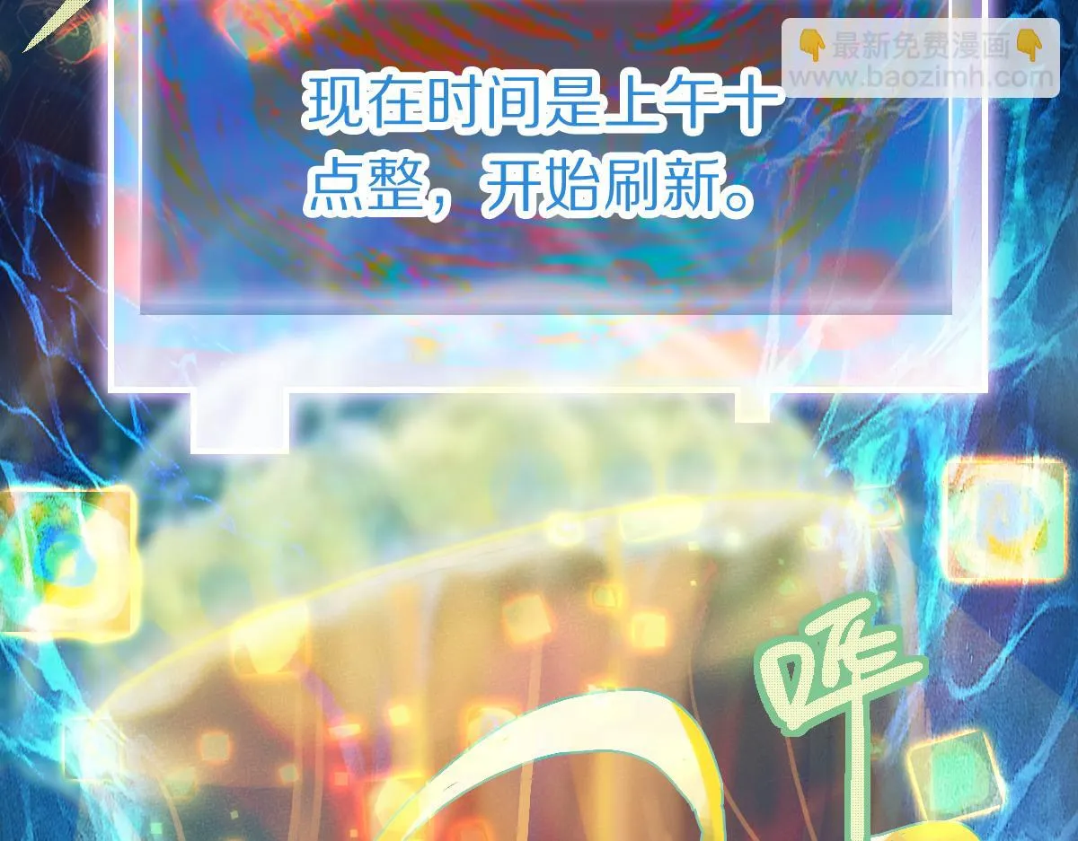 第179话 建材小院 第101页