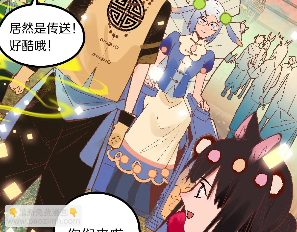 第179话 建材小院 第86页