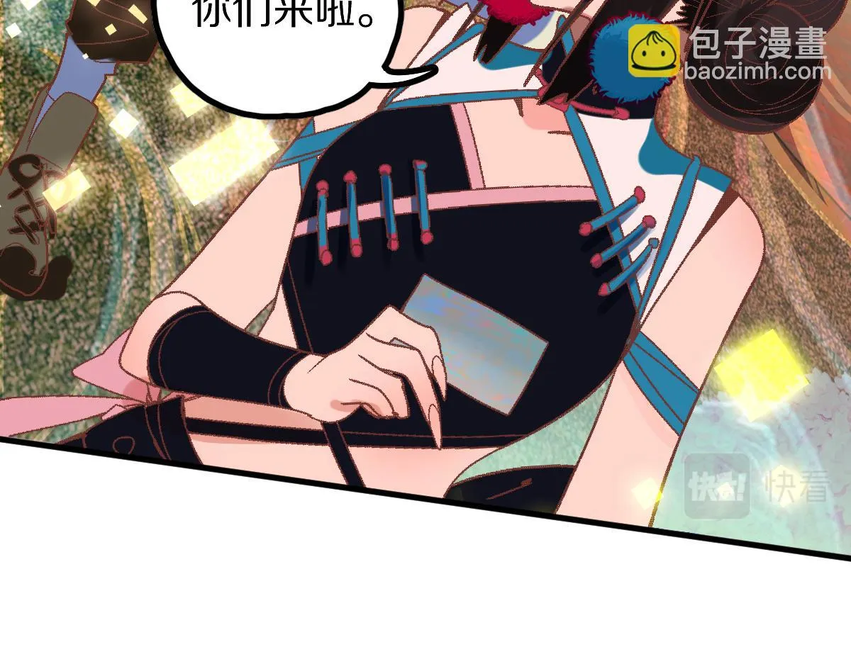 第179话 建材小院 第87页