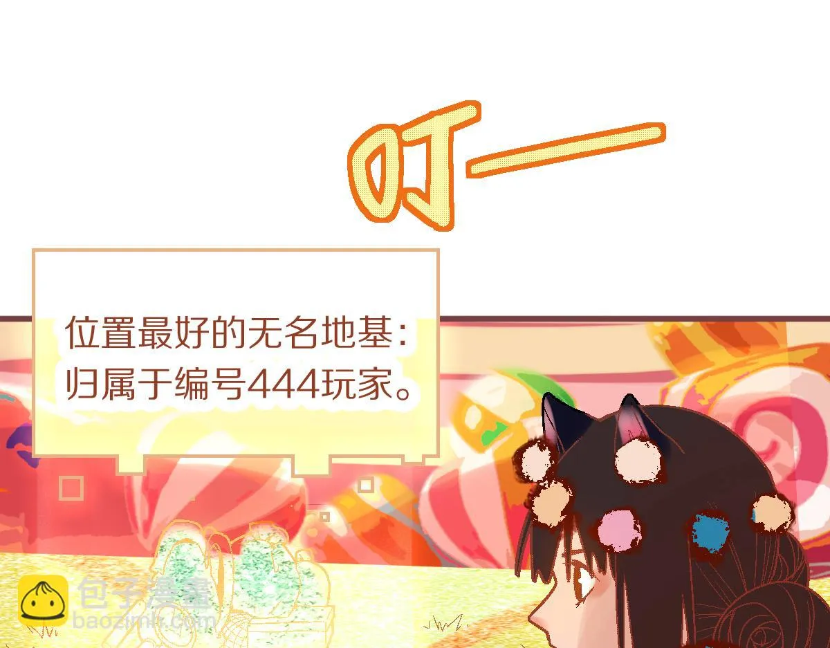 第179话 建材小院 第40页