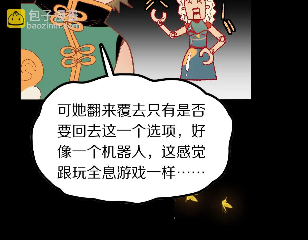 第179话 建材小院 第145页