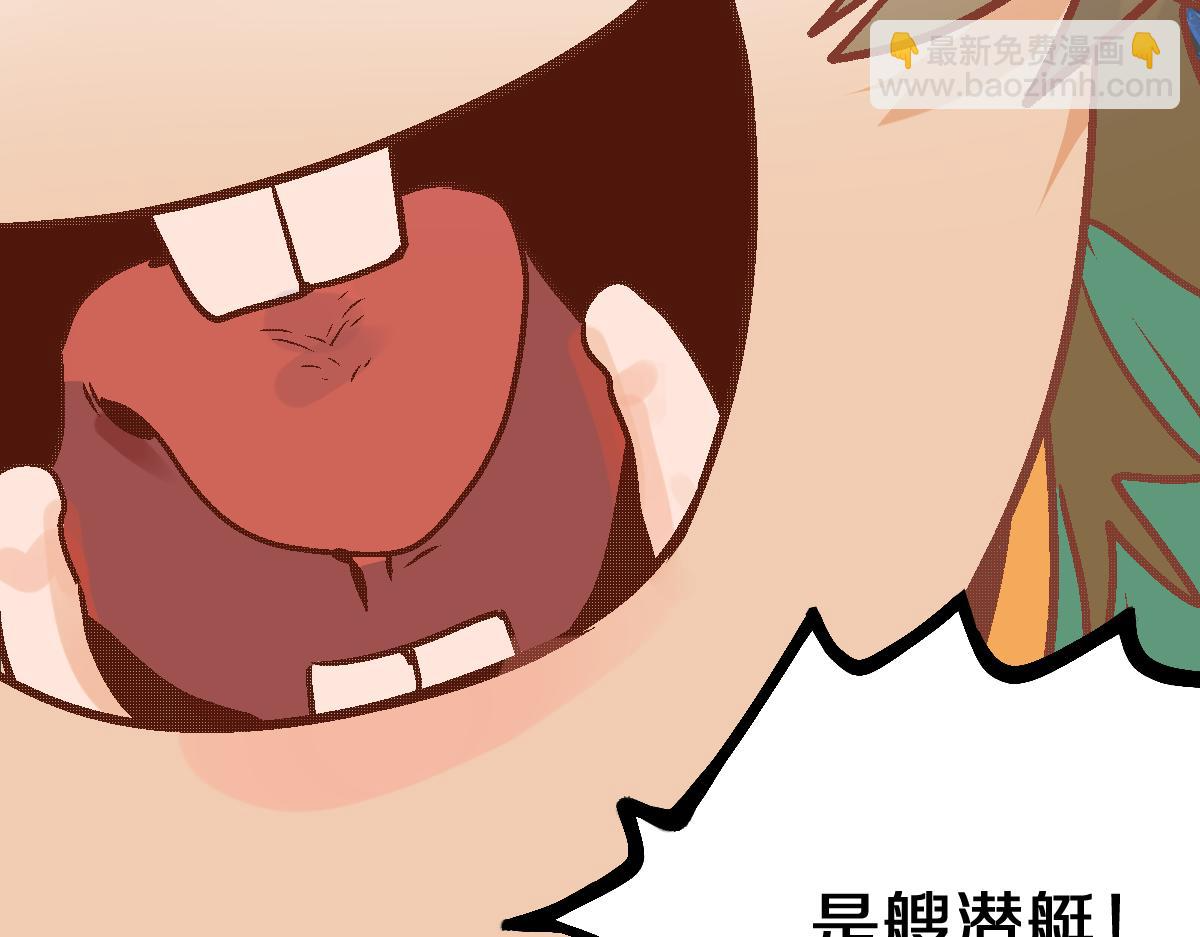第180话 问题 第108页