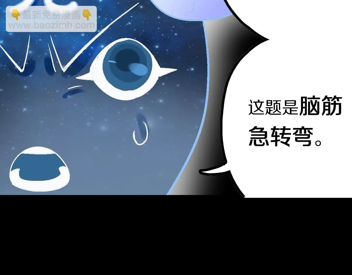 第180话 问题 第63页