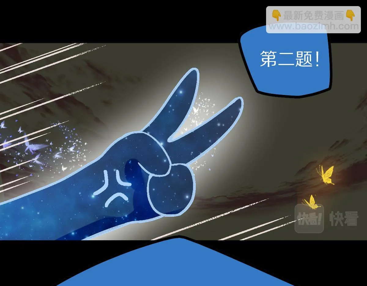 第180话 问题 第88页