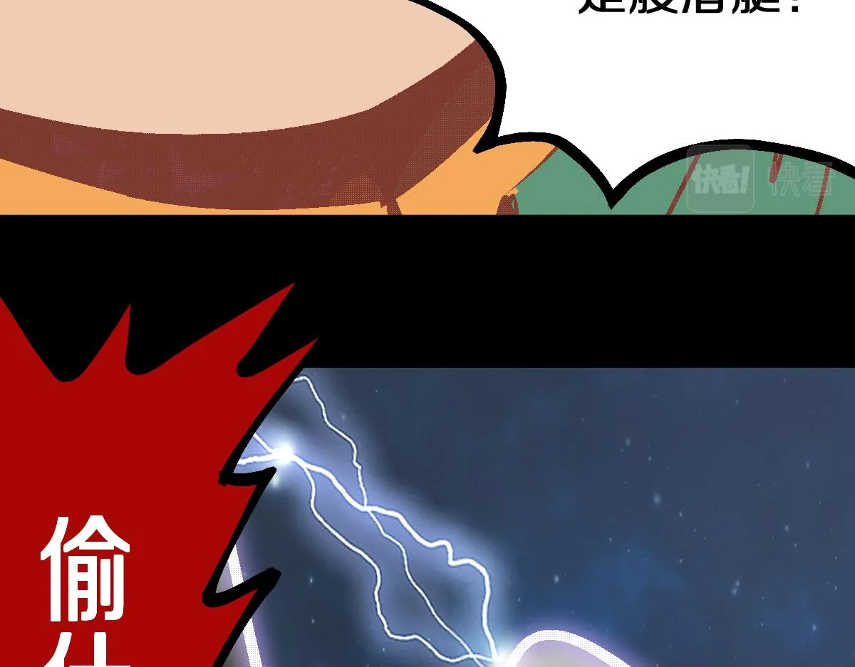 第180话 问题 第109页
